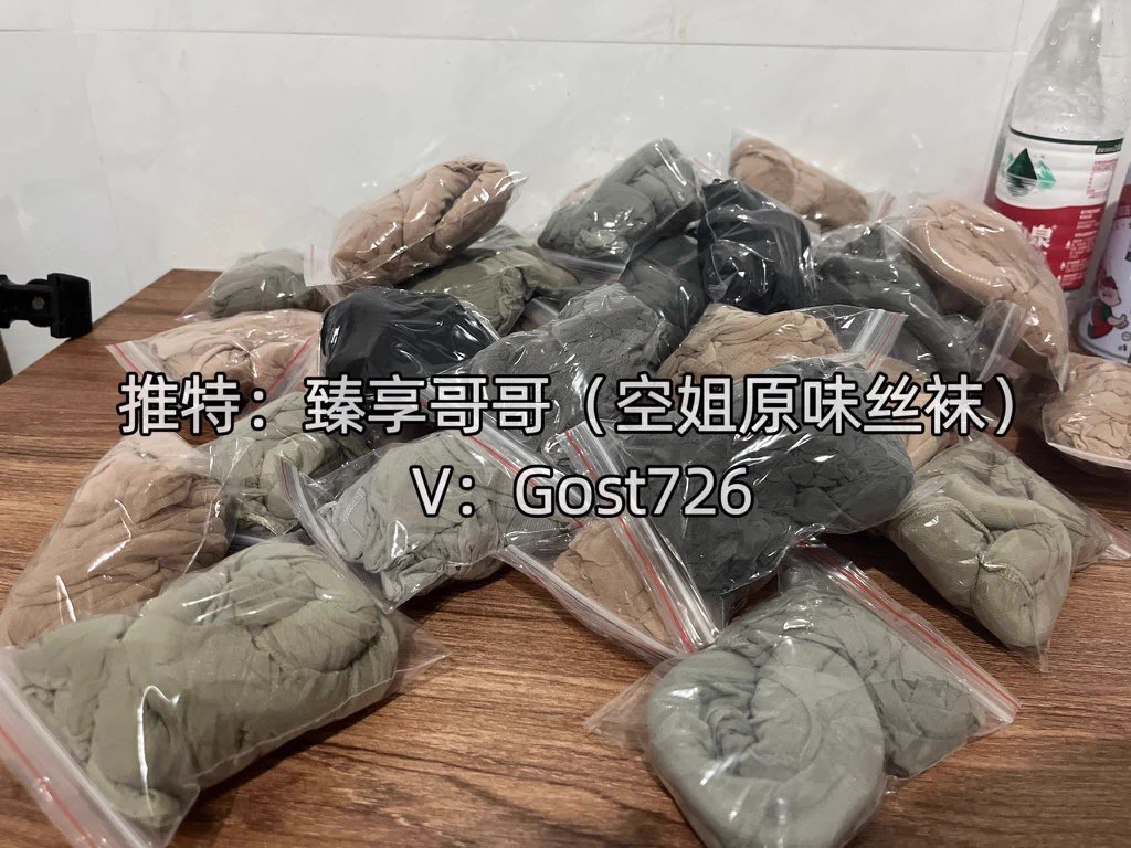 感谢大佬倾情赞助三双空姐原味丝袜，直接给电报群里的兄弟们当福利发了。大佬人爽快靠谱，有想买空姐原味的可以直接联系！@gozhn8480563580 https://t.co/QgNtF6fgc2
