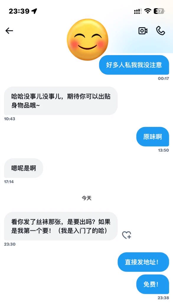 连送带出木有啦（在强调一遍我不出臭的衣物！！！！！！！） https://t.co/sgUAPCllaj