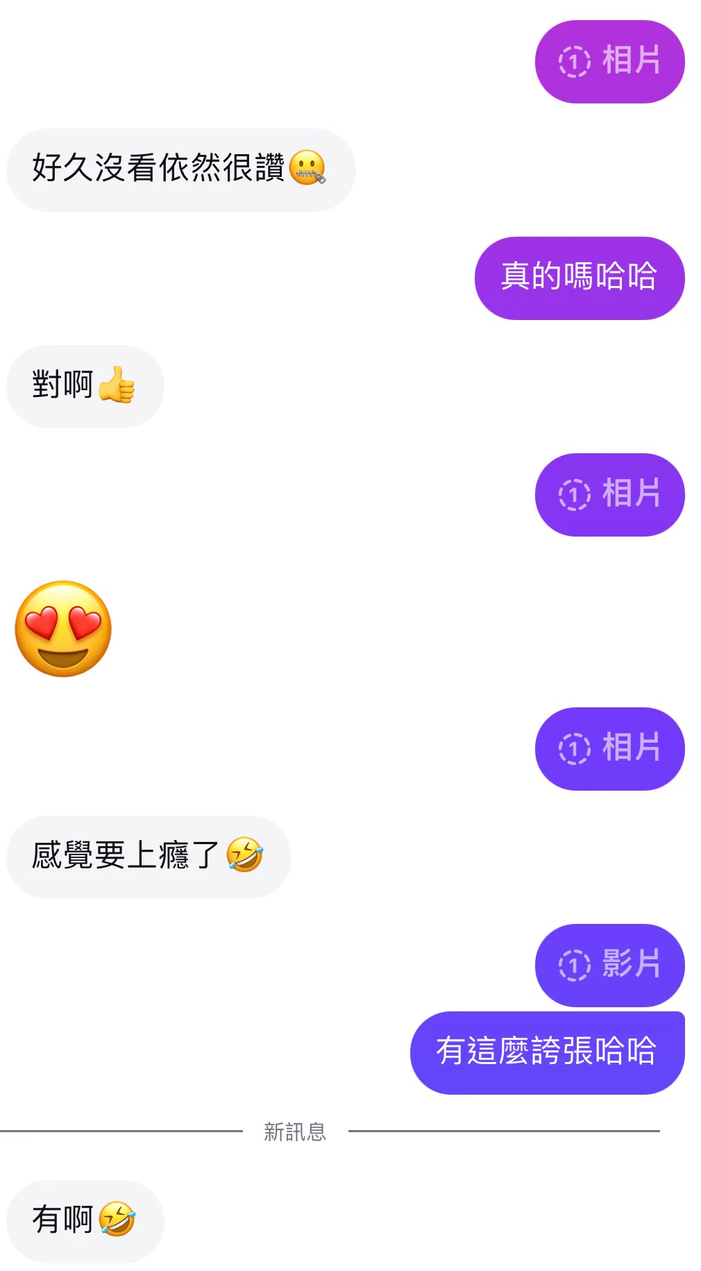 一年沒見的人 突然回來支持我🫶🏻感動的都快哭了🥹 https://t.co/wGQvtJy1Gj