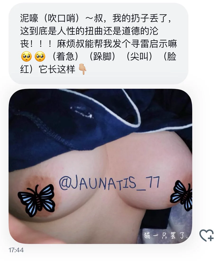 谁捡到她的扔子啦？ https://t.co/JHXYU45UkE