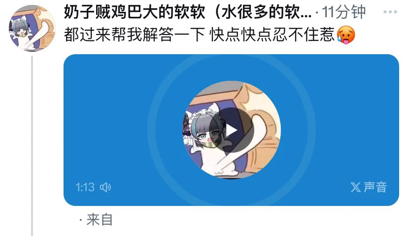 家人们快帮我解答一下呀 我只是一个好色的女孩子我不太懂这个声控之类的☹️☹️ https://t.co/70UnpSWCjb