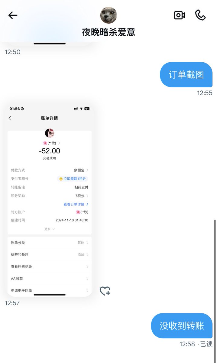 接单都注意一下这个人
P假付款图片 https://t.co/QmcMdx0Wiu