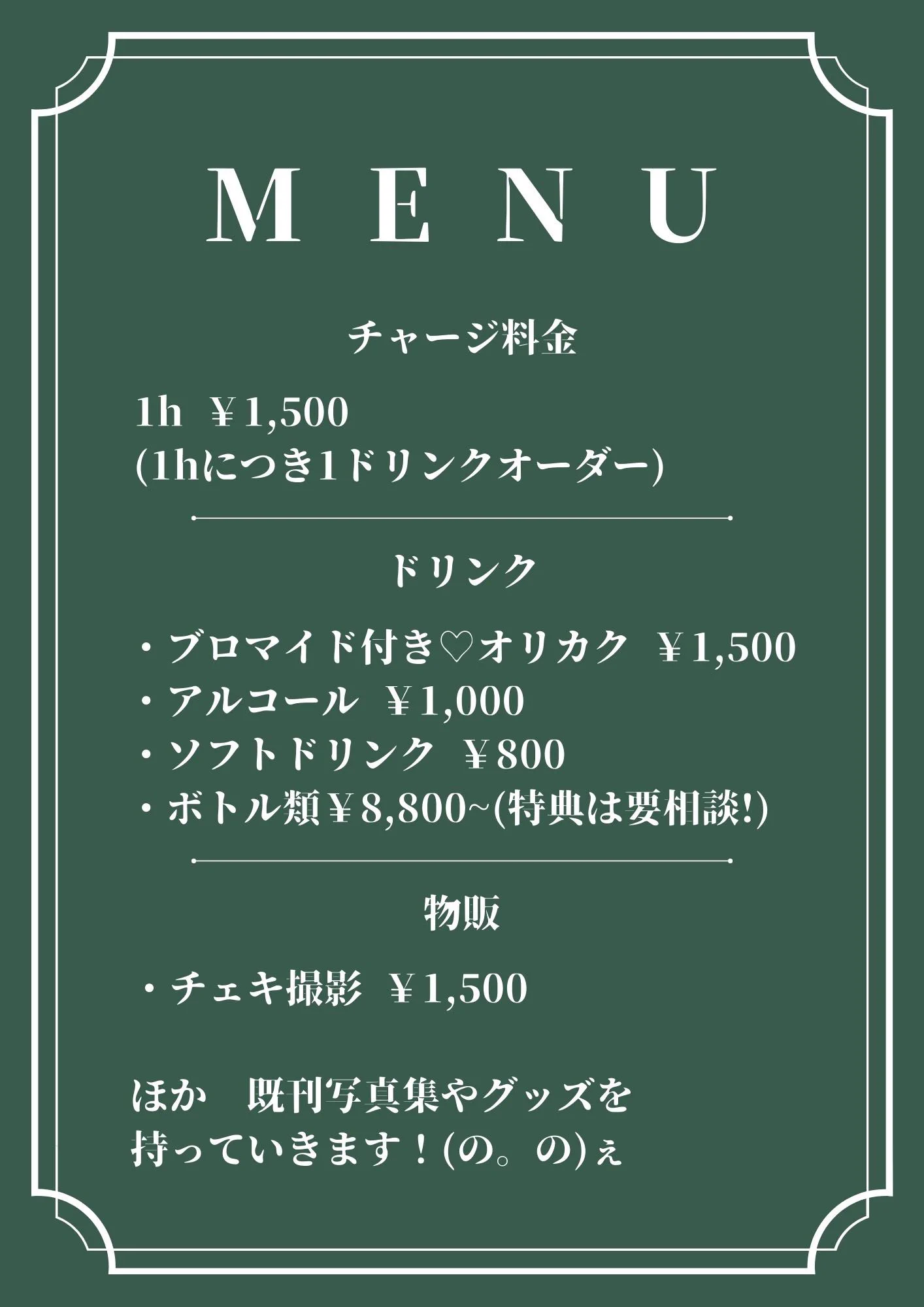 12/8(日)19-23時あわてんぼうのぇサンタのクリスマス🎄やります▶︎@EventCafe_Plink あわてんぼうなので、かわいいサンタ衣装をきてスカートを忘れさせて頂きます(ぱんつ)ご予約不要なので、おすきな時間に来てください！乾杯したりチェキ撮ったりしましょう🎅🏻🥂🎅🏻 https://t.co/pUX1jX90X3
