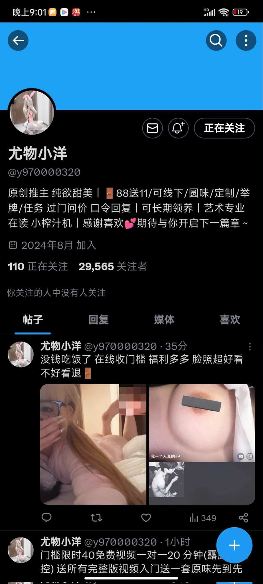 家人们姐又被盗好评了 这个冒牌的真的烦人 老是盗我东西 你们避雷啊@y970000320 这个哦 这个是冒牌货 骗子 你们拉黑一下 https://t.co/yGcBQMCGLs