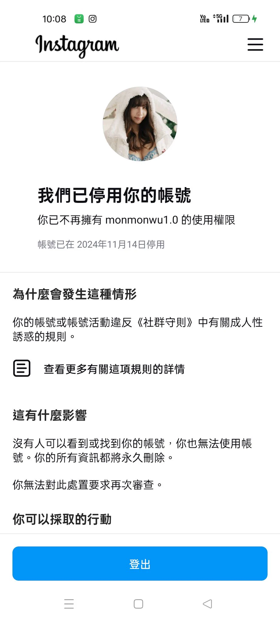 Ig又消失啦 咦我怎麼會說又脆也連動被抬走了新帳號 monmonwu2.0想看中文分享生活的可以追蹤這個 https://t.co/jvIuvpJO6n