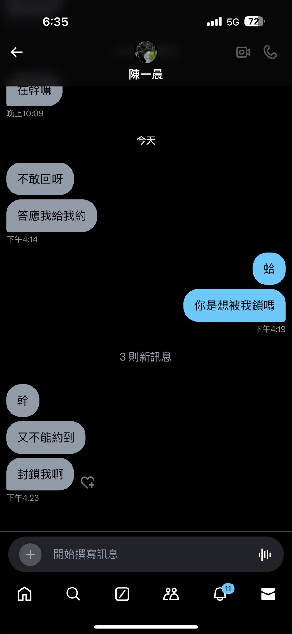 請拿出你們的誠意 我是感覺派的 你管我要不要跟你做愛 操你媽 https://t.co/Gh4KXDHduH