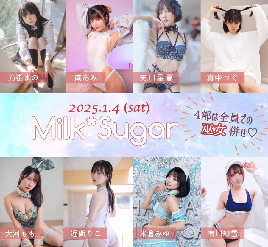 1/4🐍みるしゅが撮影会！@Milk_Sugar00 募集はじまりました👍🏻のぇはじめ！よろしくお願いします🎍あけおめなので危険度たかめの衣装にしてみました⚠️推しにしてくれたら2025ものぇのぇ👍🏻▶︎https://t.co/ppUgWL2YK5 https://t.co/tmL9sek8hC