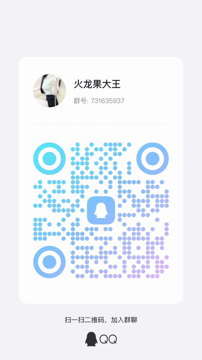 小研新开的项目｜欢迎各位哥哥捧场❤️
🍉P1:项目介绍图        🍉P2:本人VIP
🍉P3本人QQ也是下单的哥哥可以添加！                 QQ：2474134255
🍉P4:闲聊群欢迎各位哥哥们加入❤️
QQ：731635937 https://t.co/VYZ6FBnh4j