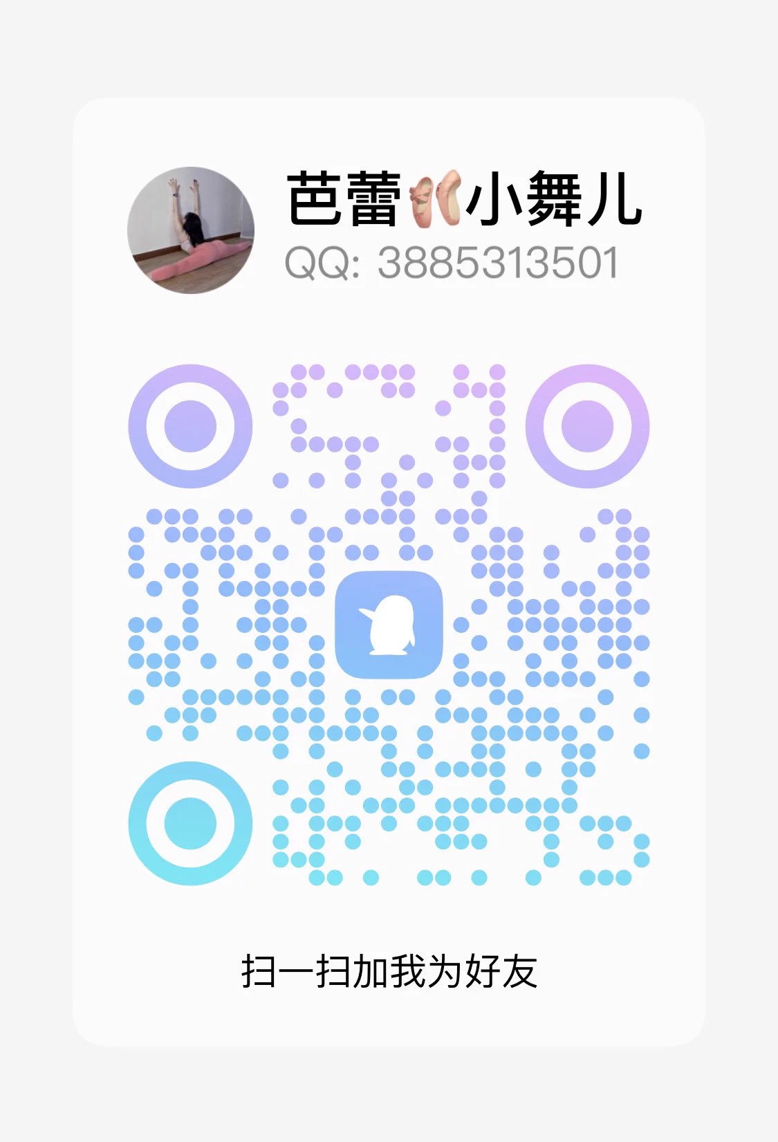 95年  职业舞蹈老师，找刺激的，我不是收费女，工作因为不加微信，也没有门槛！
    喜欢大叔类型和同龄左右，成熟稳重，距离近可线下唯一联系方式在我主页欢迎打扰！
 
（对年纪小的超级没有感觉）

没有电报的可以加我本人唯一QQ👇🏻

本人唯一QQ：3885313501 https://t.co/9YwJpvQDTD