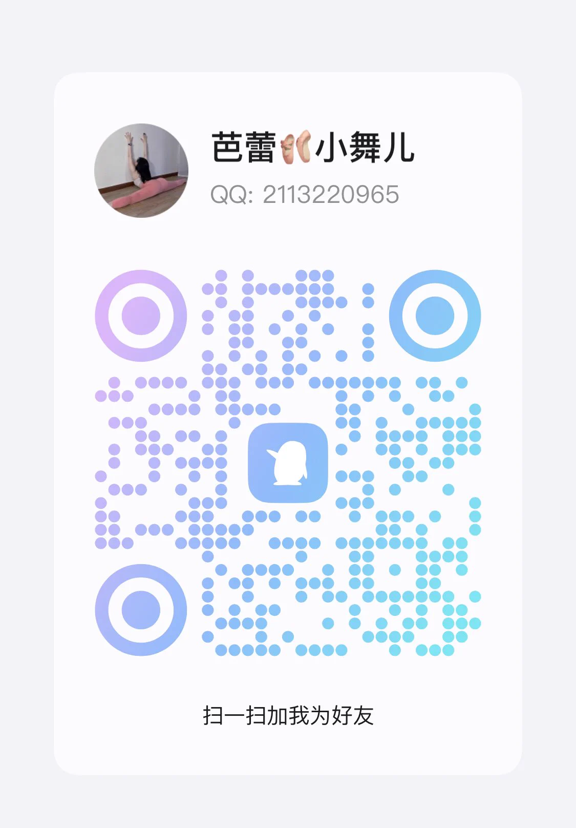 95年  职业舞蹈老师，找刺激的，我不是收费女，工作因为不加微信，也没有门槛！
    喜欢大叔类型和同龄左右，成熟稳重，距离近可线下唯一联系方式在我主页欢迎打扰！
 
（对年纪小的超级没有感觉）

没有电报的可以加我本人唯一QQ👇🏻

本人唯一QQ：2113220965 https://t.co/fUxY4SVbut