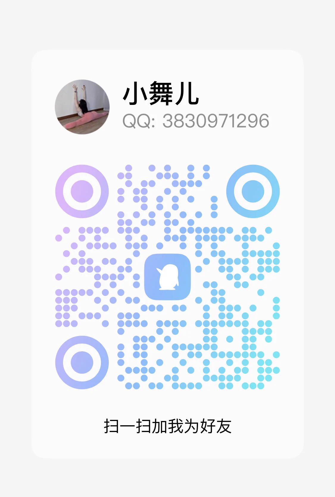 95年  职业舞蹈老师，找刺激的，我不是收费女，工作因为不加微信，也没有门槛！
    喜欢大叔类型和同龄左右，成熟稳重，距离近可线下唯一联系方式在我主页欢迎打扰！
 
（对年纪小的超级没有感觉）

没有电报的可以加我本人唯一QQ👇🏻

本人唯一QQ：3830971296 https://t.co/IEG1CUeePC