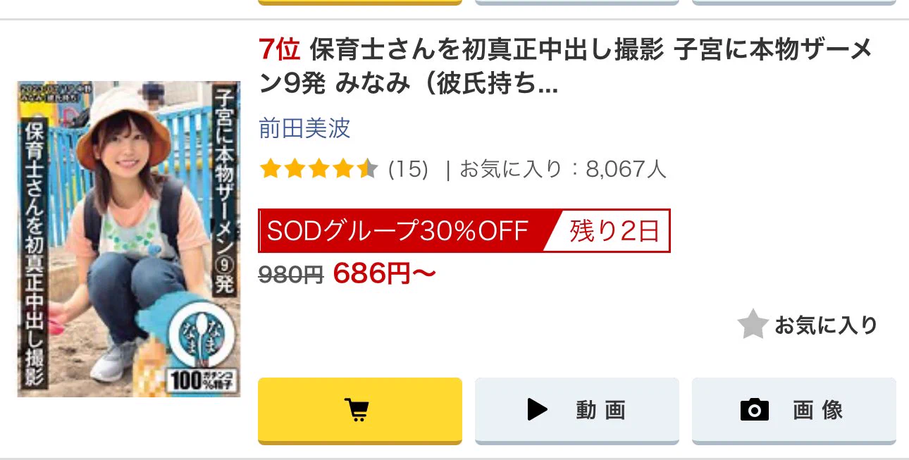 7位まで上がってる、わーい🙌 https://t.co/QMo824qtML