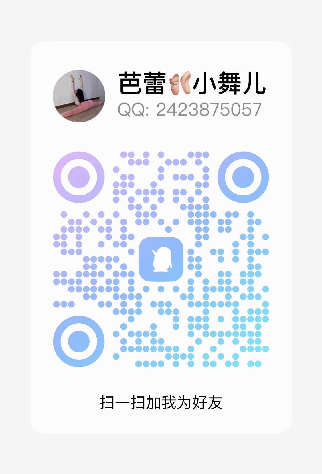 95年  职业舞蹈老师，找刺激的，我不是收费女，工作因为不加微信，也没有门槛！
    喜欢大叔类型和同龄左右，成熟稳重，距离近可线下唯一联系方式在我主页欢迎打扰！
 
（对年纪小的超级没有感觉）
   
本人电报号：https://t.co/mMJoht6IRj

没有电报的可以加我本人唯一QQ👇🏻

本人唯一QQ:2423875057 https://t.co/zPIrCIxEDW