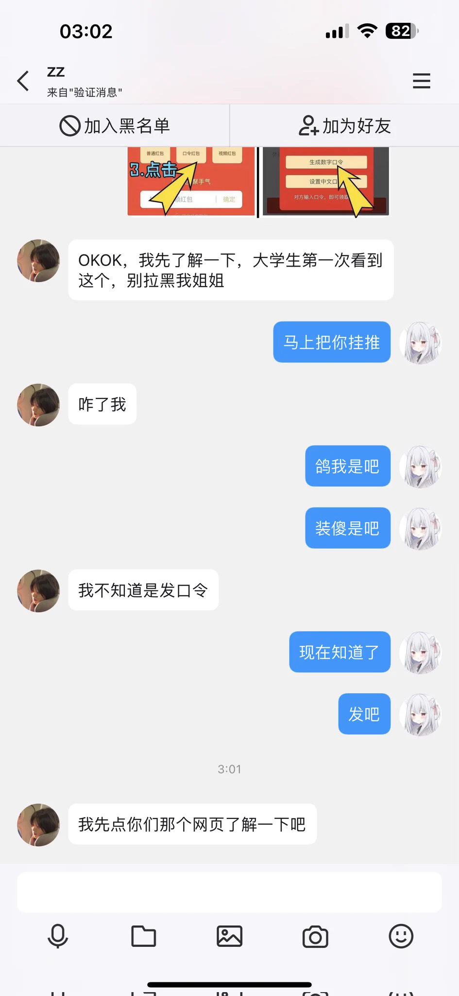 小琪的奶子都看多了吧，给大家看个装煞笔的乐子 https://t.co/0LlDdWFvLw