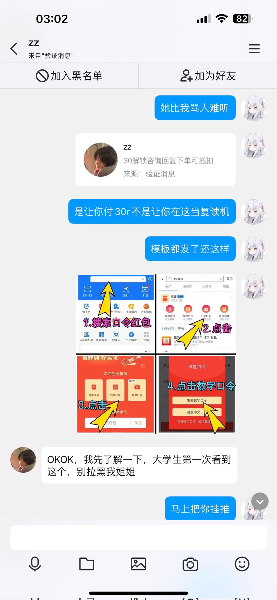 小琪的奶子都看多了吧，给大家看个装煞笔的乐子 https://t.co/0LlDdWFvLw