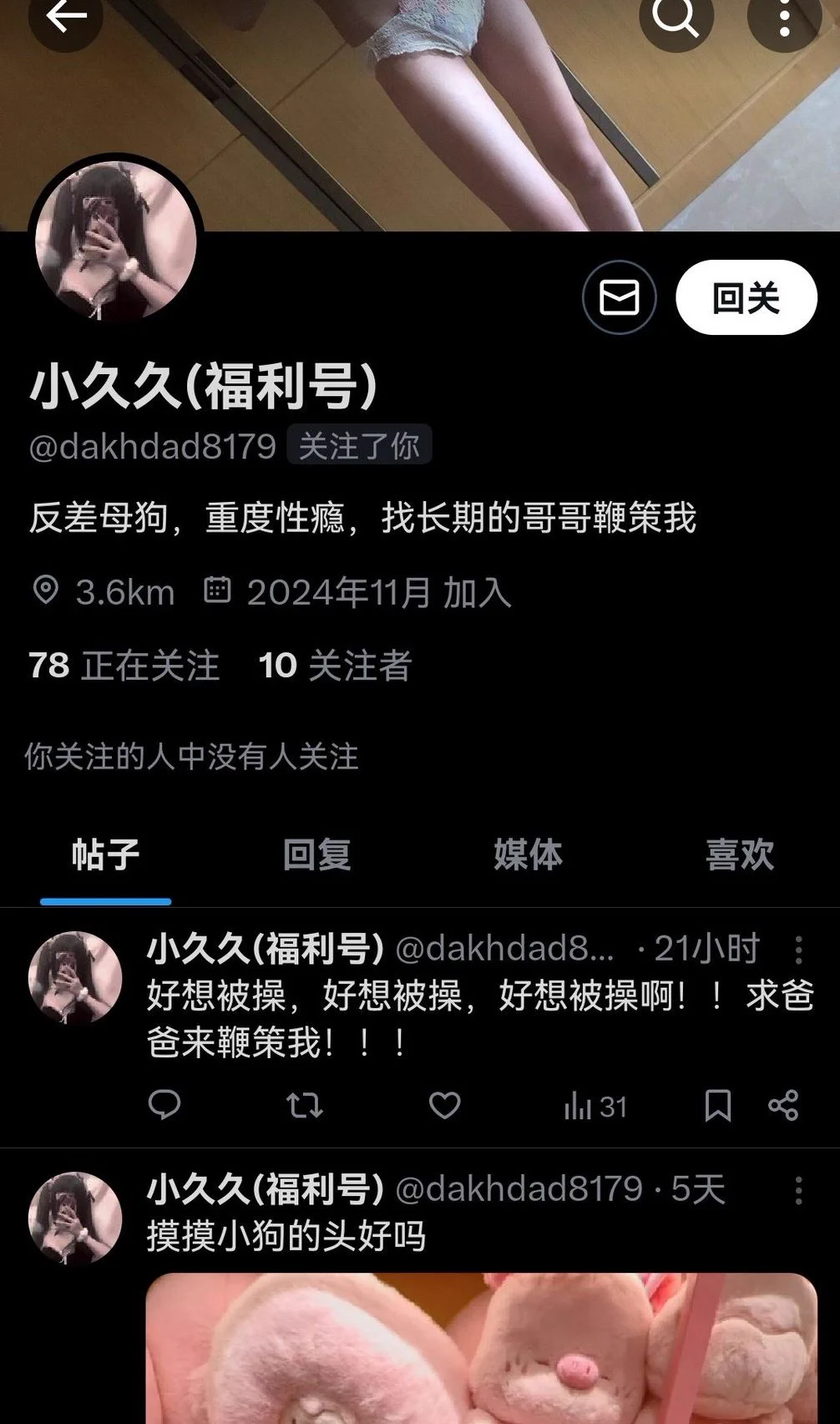 这不是我，高仿号，别被骗了！！ https://t.co/xL2XXNBAK2