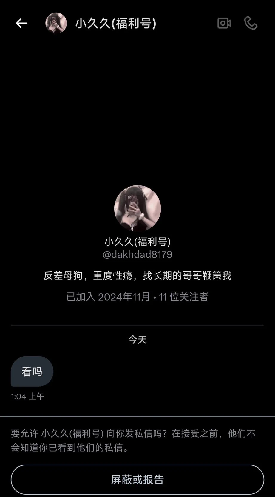 这不是我，高仿号，别被骗了！！ https://t.co/xL2XXNBAK2