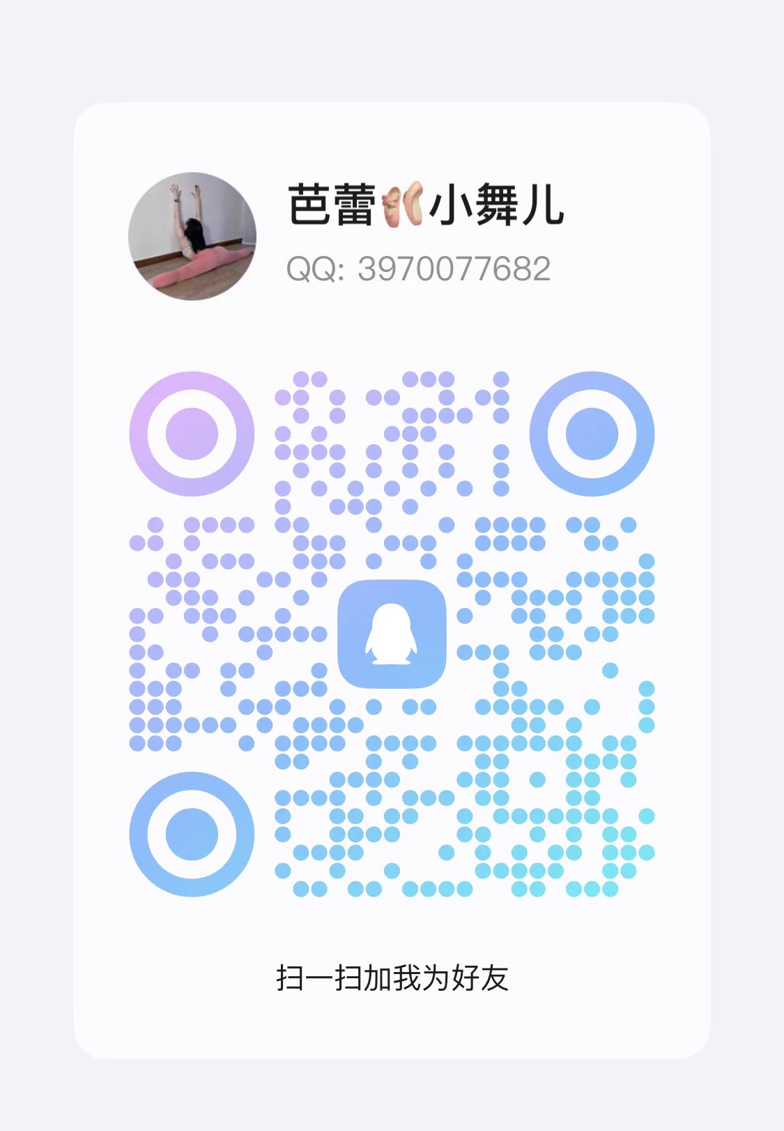 95年  职业舞蹈老师，找刺激的，我不是收费女，工作因为不加微信，也没有门槛！
    喜欢大叔类型和同龄左右，成熟稳重，距离近可线下唯一联系方式在我主页欢迎打扰！
 
（对年纪小的超级没有感觉）
   
本人电报号：https://t.co/mMJoht6b1L

没有电报的可以加我本人唯一QQ👇🏻

本人唯一QQ:3970077682 https://t.co/dzHeq6xeTW