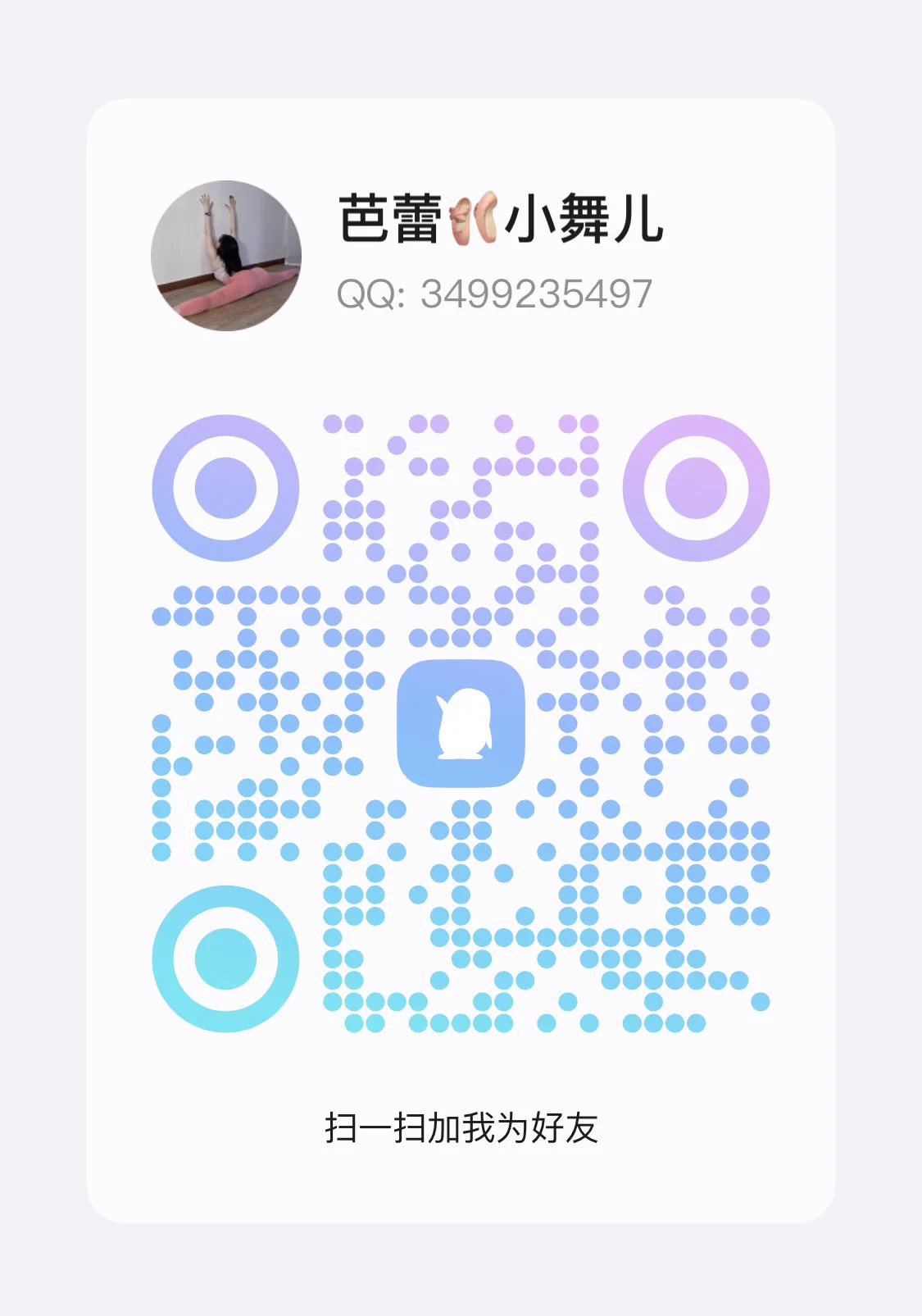 95年  职业舞蹈老师，找刺激的，我不是收费女，工作因为不加微信，也没有门槛！
    喜欢大叔类型和同龄左右，成熟稳重，距离近可线下唯一联系方式在我主页欢迎打扰！
 
（对年纪小的超级没有感觉）
   
本人电报号：https://t.co/mMJoht6IRj

没有电报的可以加我本人唯一QQ👇🏻

本人唯一QQ:3499235497 https://t.co/55Z2EYEfhD