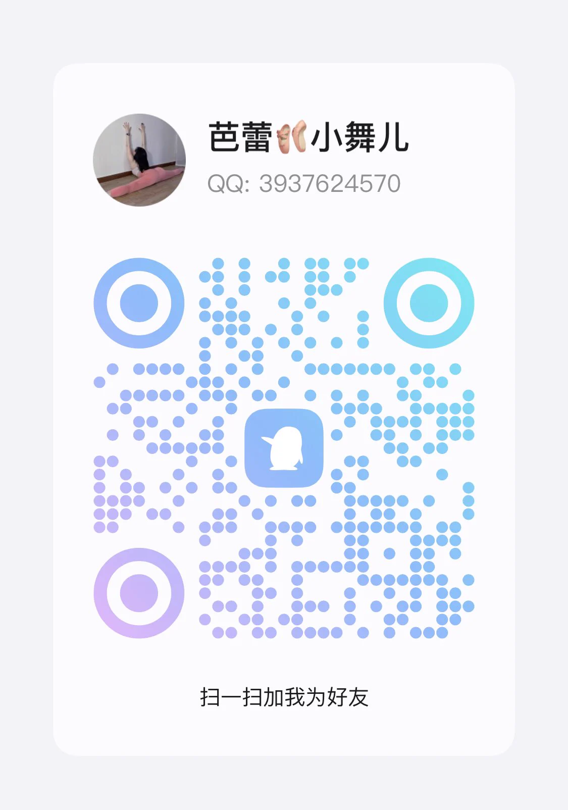 95年  职业舞蹈老师，找刺激的，我不是收费女，工作因为不加微信，也没有门槛！
    喜欢大叔类型和同龄左右，成熟稳重，距离近可线下唯一联系方式在我主页欢迎打扰！
 
（对年纪小的超级没有感觉）
   
本人电报号：https://t.co/mMJoht6IRj

没有电报的可以加我本人唯一QQ👇🏻

本人唯一QQ:3937624570 https://t.co/cSSWxZlRf2