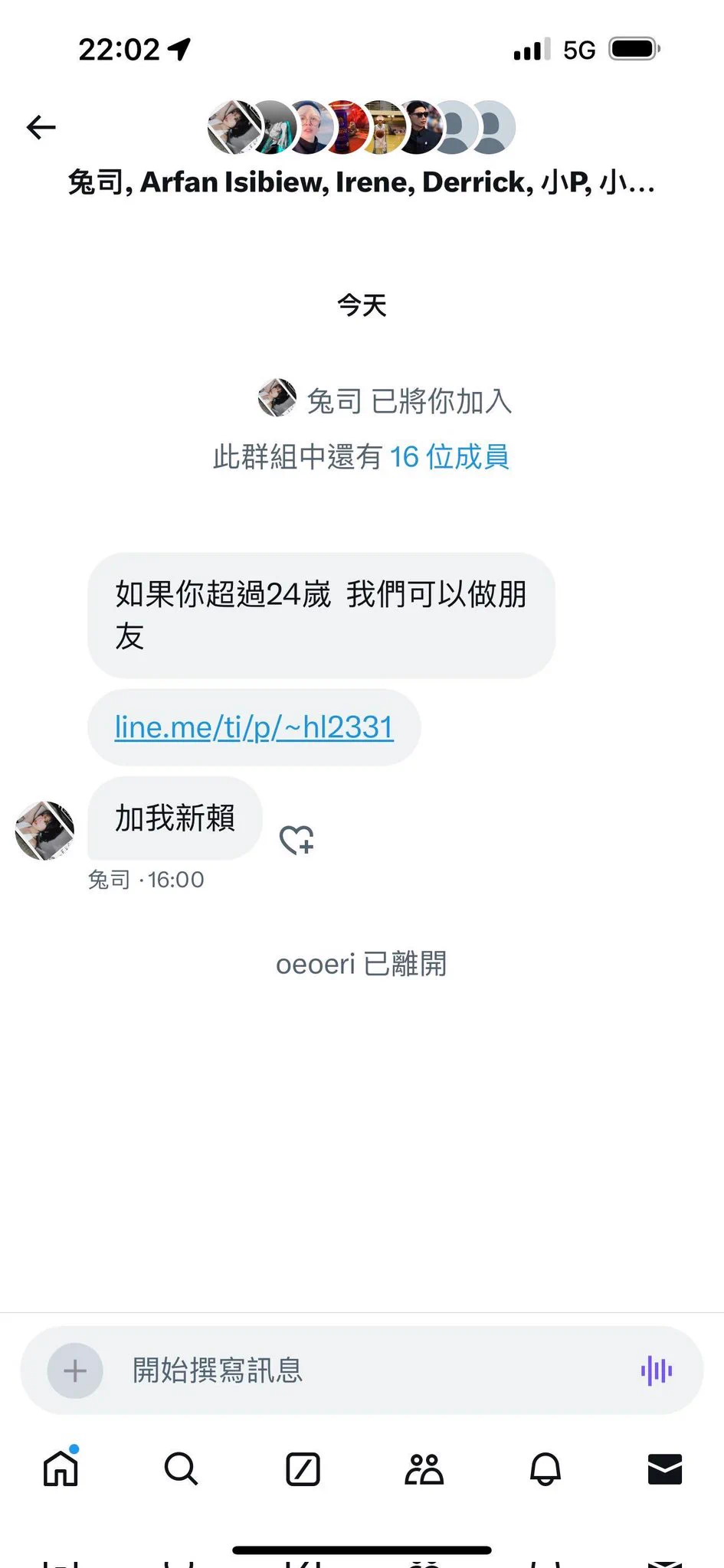 這是假的❌不是我啦❌池塘聽風的名字也太俗氣了吧😡 https://t.co/qDWgKbUOrd