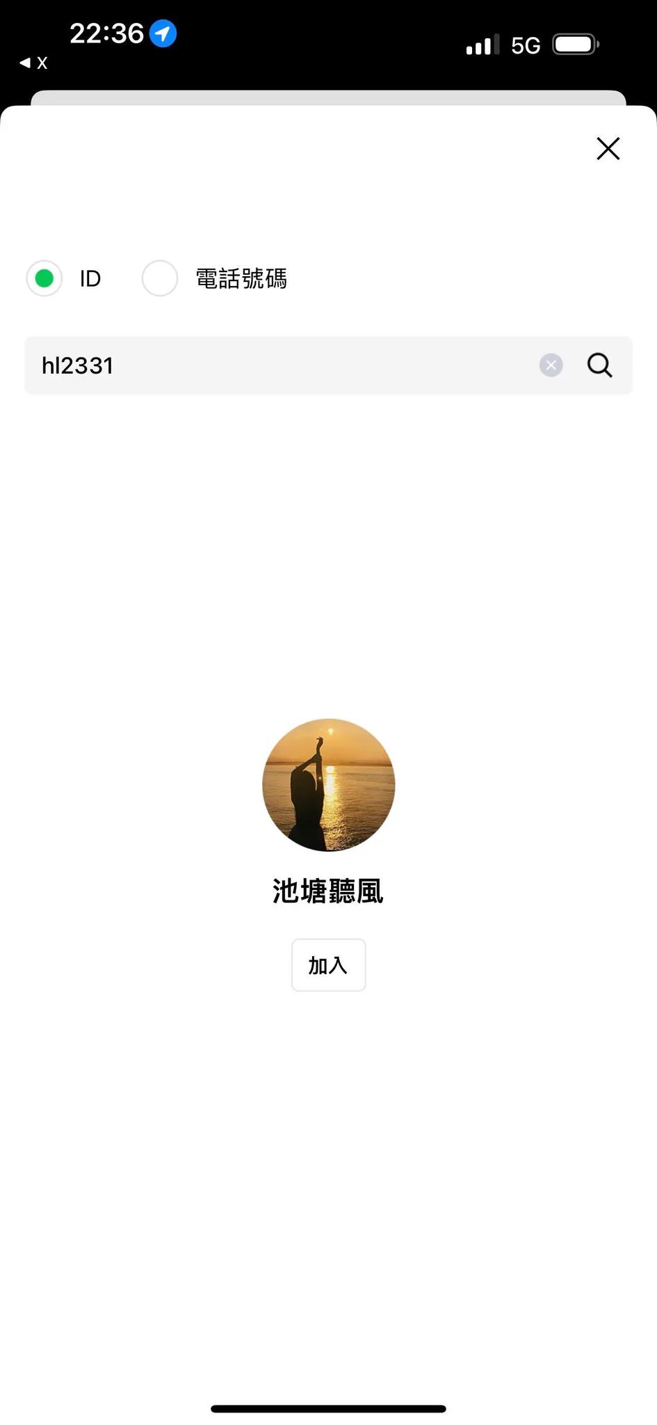 這是假的❌不是我啦❌池塘聽風的名字也太俗氣了吧😡 https://t.co/qDWgKbUOrd