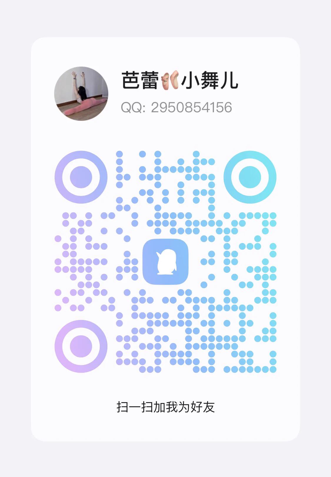 95年  职业舞蹈老师，找刺激的，我不是收费女，工作因为不加微信，也没有门槛！
    喜欢大叔类型和同龄左右，成熟稳重，距离近可线下唯一联系方式在我主页欢迎打扰！
 
（对年纪小的超级没有感觉）
   
本人电报号：https://t.co/mMJoht6IRj

没有电报的可以加我本人唯一QQ👇🏻

本人唯一QQ:2950854156 https://t.co/davxXIae4w