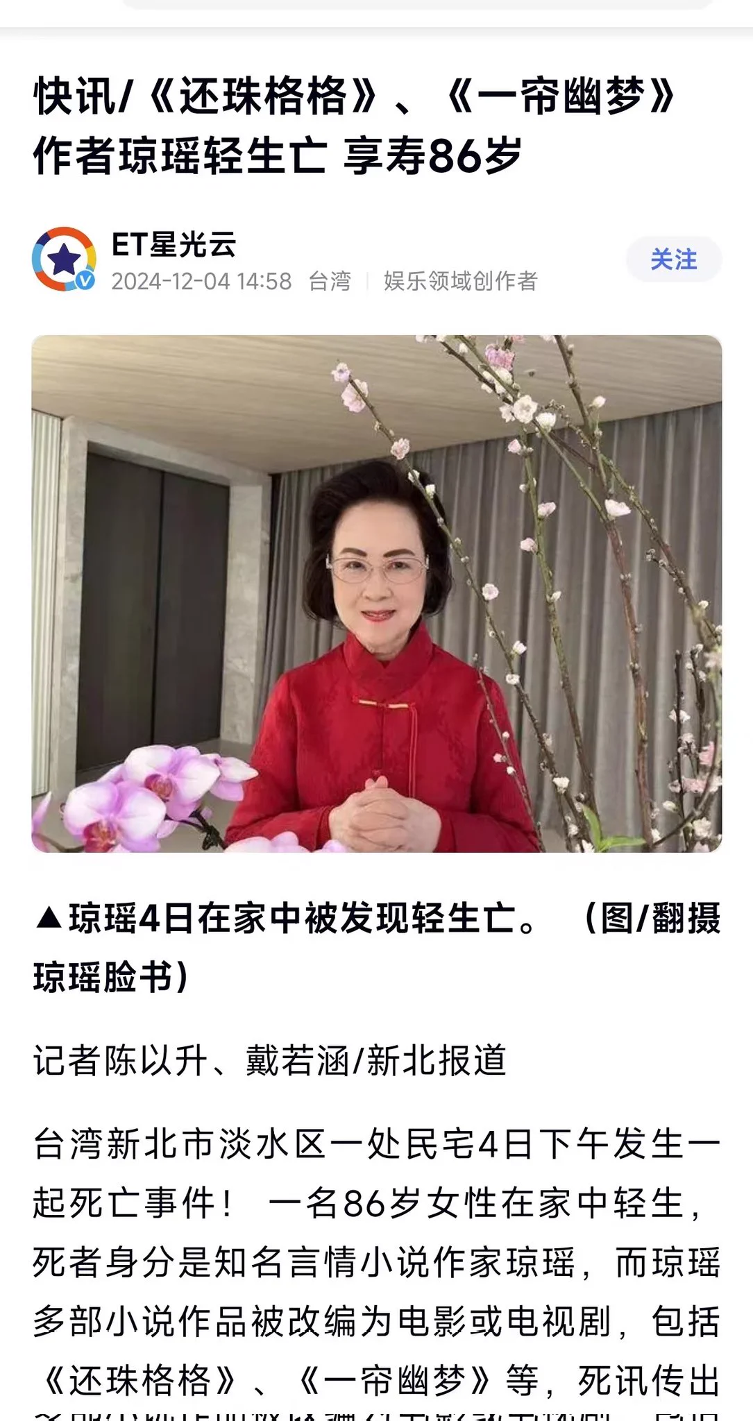 说实话我一部琼瑶小说和电视都没看过 https://t.co/cpnPVzDdIj