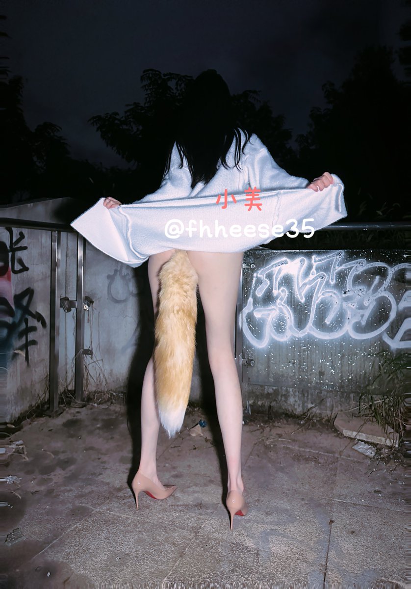 露出小狗……和尾巴……
（尾巴顶的好深，又好长，大衣完全遮不住，每一步都好羞）
#露出
@DaFoer_
@Daguidiyi
@Fojiangnice
@Xiaoxiaofoer https://t.co/6cflGY0360