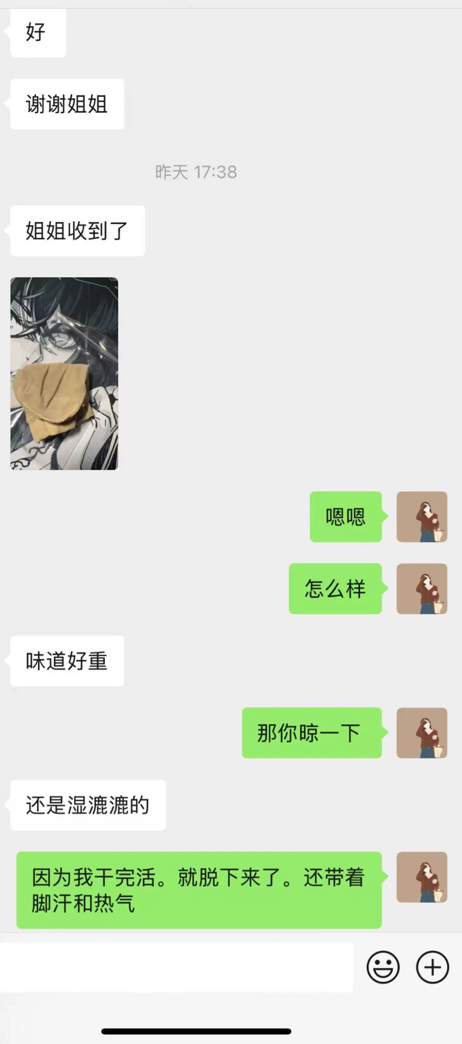 感谢宝子们的好评想试试工作原味的弟弟们可以来接受认证 | 我只能保证都是自己穿的#原味丝袜 https://t.co/QrdIbeHJgk