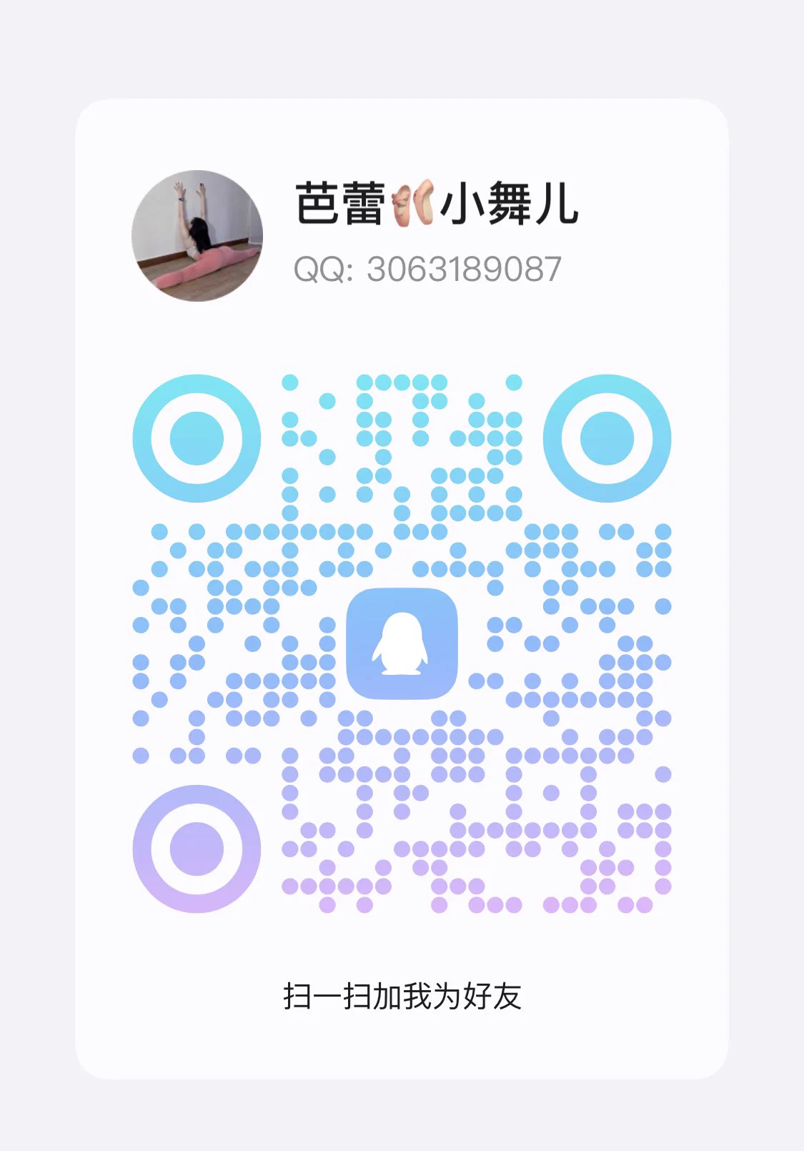 95年  职业舞蹈老师，找刺激的，我不是收费女，工作因为不加微信，也没有门槛！
    喜欢大叔类型和同龄左右，成熟稳重，距离近可线下唯一联系方式在我主页欢迎打扰！
 
（对年纪小的超级没有感觉）
   
本人电报号：https://t.co/mMJoht6IRj

没有电报的可以加我本人唯一QQ👇🏻

本人唯一QQ:3063189087 https://t.co/Rpk7zoTiFw