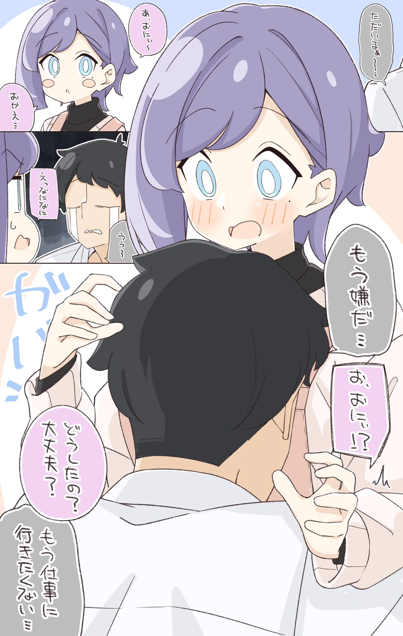 甘えさせてくれる妹 (リプにおまけあります https://t.co/J0J2fUrZ1R