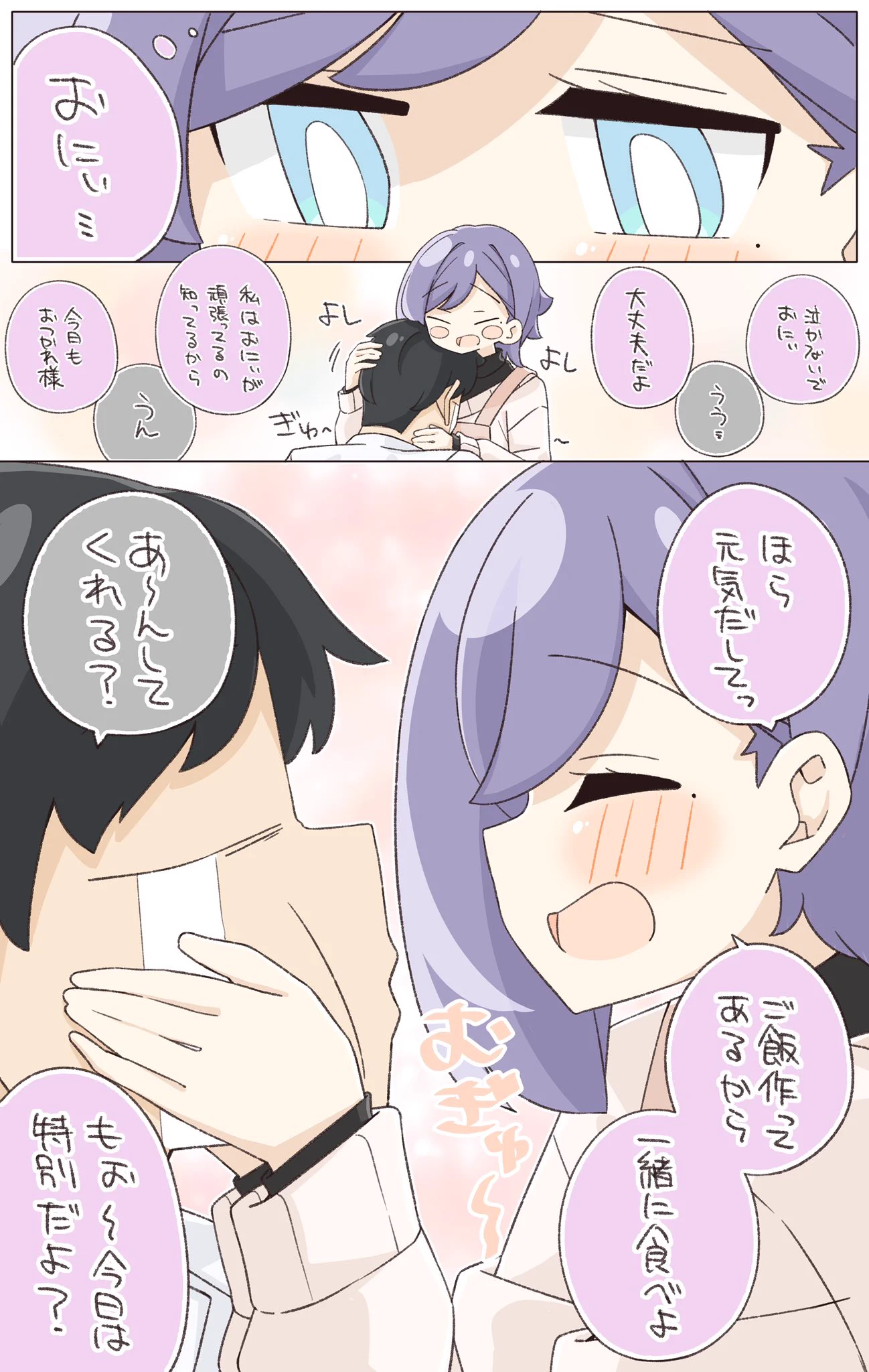 甘えさせてくれる妹 (リプにおまけあります https://t.co/J0J2fUrZ1R