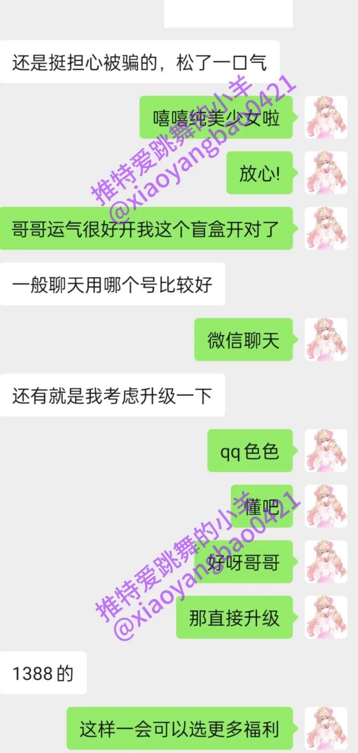 眼光毒辣的哥哥看上了🐏宝 说很喜欢我的腿和脚脚🐾足控➕肉腿的哥哥快入🐏宝🚪 嘿嘿 第一次开福利姬盲盒就开出了真人🐏宝哦聊了两天就给我升级🚪啦很高兴认识哥哥呀 平时也有给哥哥经常发小视频 嘻嘻咨询入门➕主页q 入🚪福利多多朋友圈高清脚脚腿腿美照多多💕入门补差价形式 满意再升级!快冲! https://t.co/POt1mhz7SC