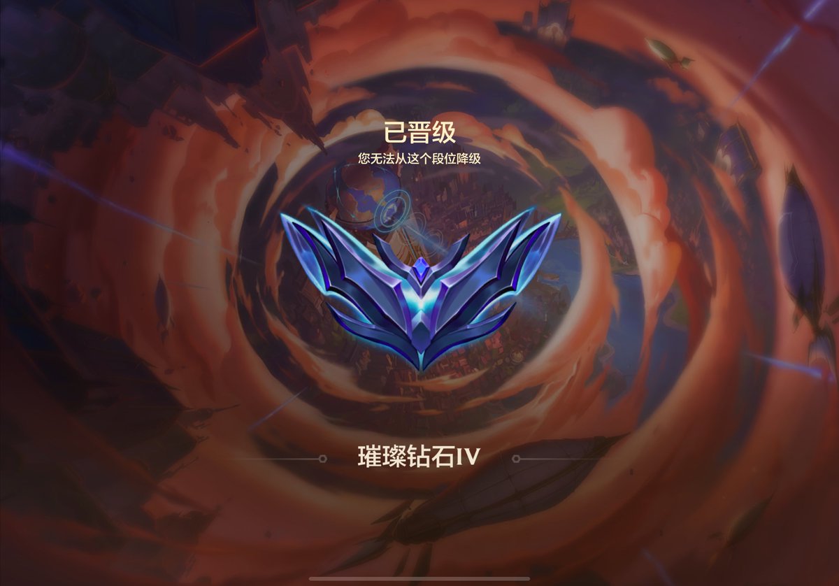 钻石了！ https://t.co/Upvr1bqdPR