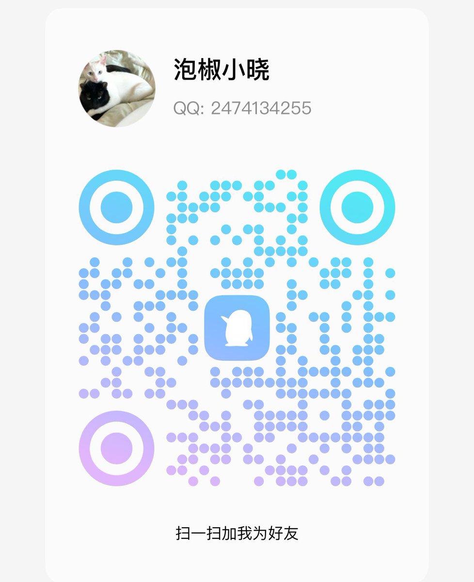 小研的项目表｜欢迎各位哥哥捧场❤️
🍉P1:项目介绍图        🍉P2:本人VIP
🍉P3本人QQ也是下单的哥哥可以添加！                 QQ：2474134255
🍉P4:闲聊群欢迎各位哥哥们加入❤️
QQ：954748378 https://t.co/vaQfWRLHqX