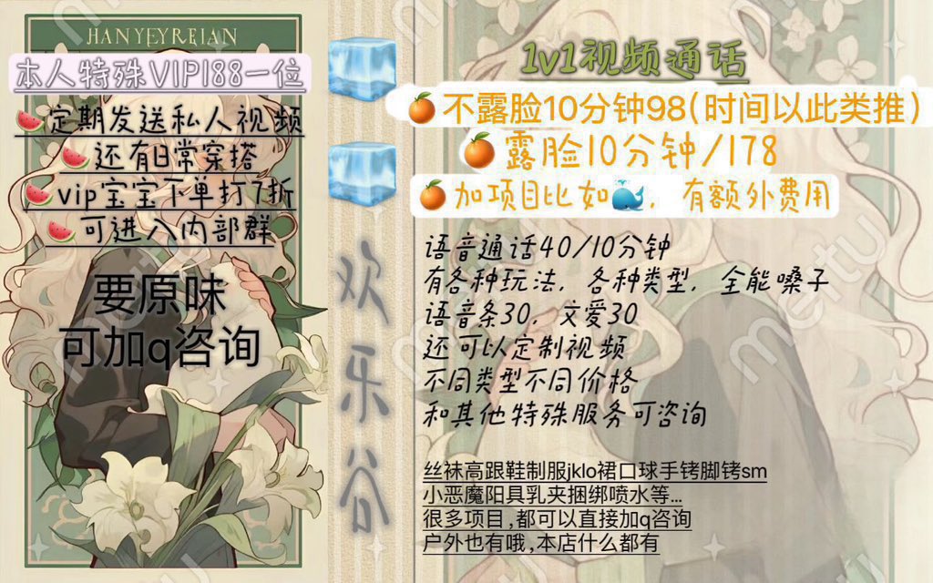 小研的项目表｜欢迎各位哥哥捧场❤️
🍉P1:项目介绍图        🍉P2:本人VIP
🍉P3本人QQ也是下单的哥哥可以添加！                 QQ：2474134255
🍉P4:闲聊群欢迎各位哥哥们加入❤️
QQ：954748378 https://t.co/vaQfWRLHqX