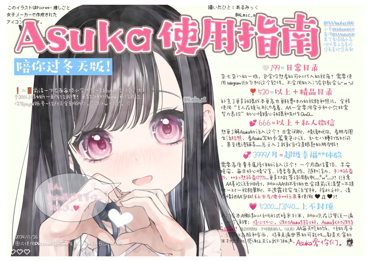 求求来废话小号@Haibara0274 跟我玩！
入门详情请点开图片了解❤️ https://t.co/6GkKcha4Z0