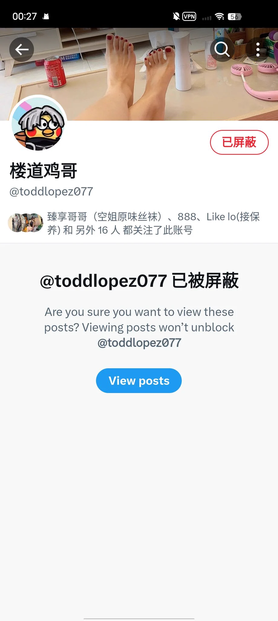#扫楼打胶 #扫楼 #打胶 又抓到几只盗图犬 有两只知道我喜欢挂这些盗图的 已经把我提前拉黑了 但是没用好吧 你们只要发我就挂你们新号新id https://t.co/ccVHRRdQeV