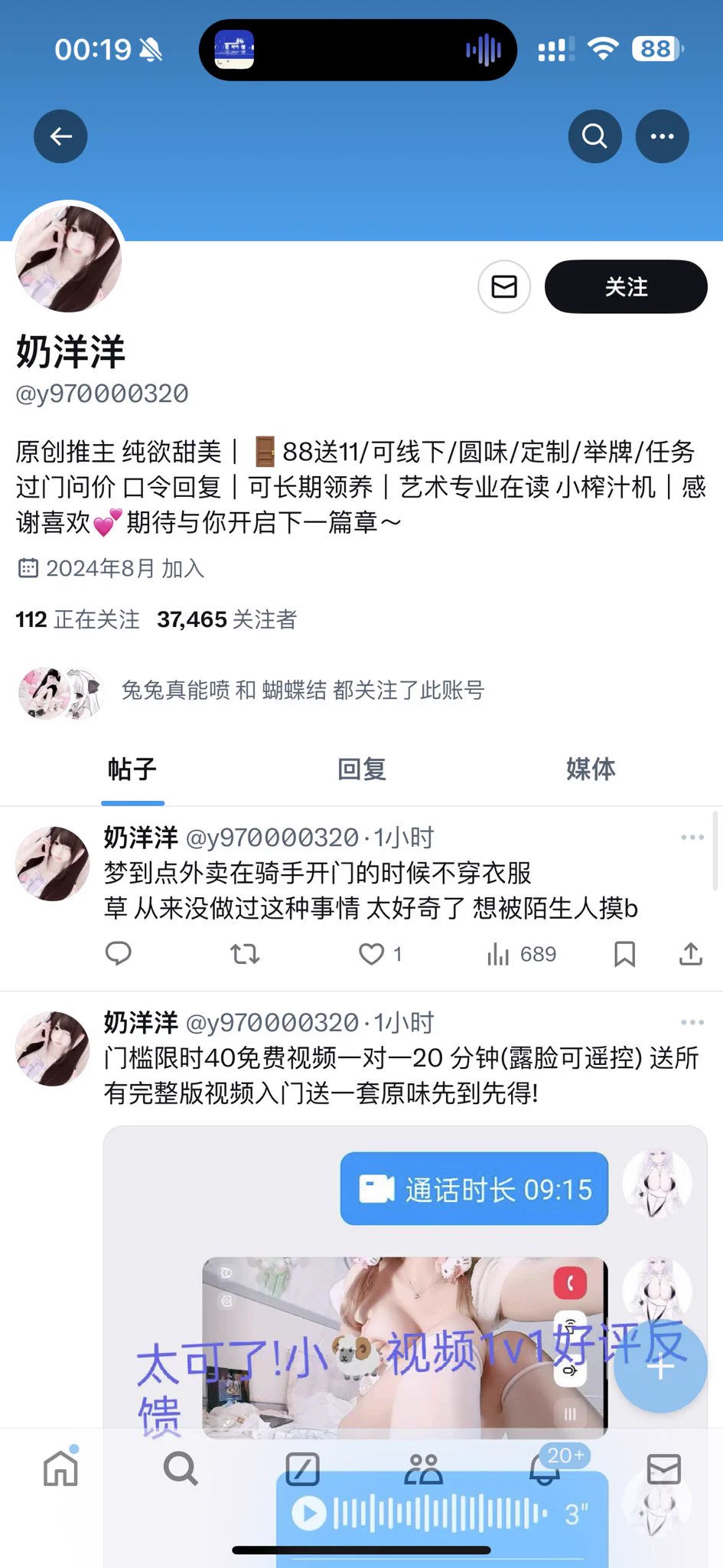 @y970000320 小姐姐你都被曝光多少次了 偷图➕骗钱到底想咋滴 这些我都管不着 所以为啥拿我照片？自己没他妈没照片啊 我他妈看你不爽很久了 活久见这么不要脸的婊子 https://t.co/Uhr0k8vs35