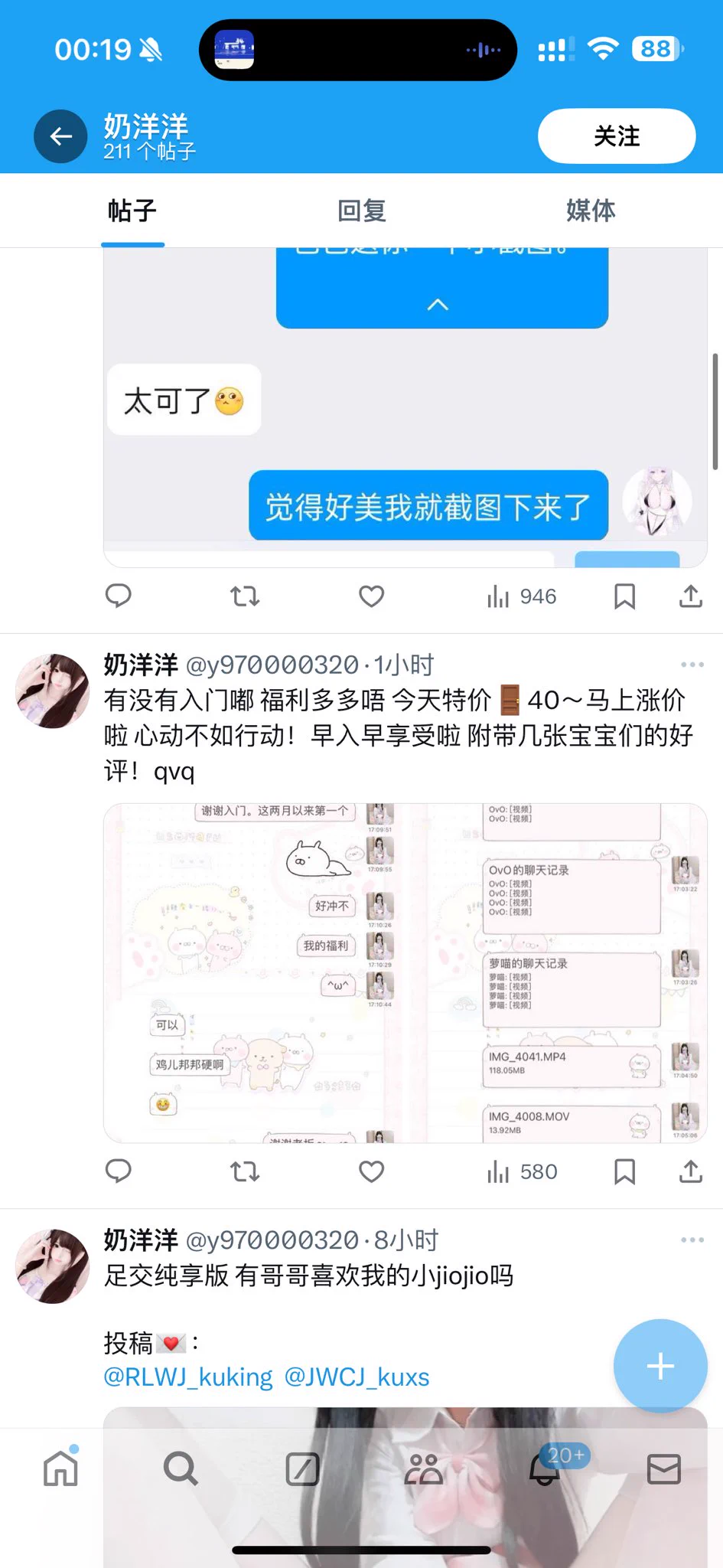 @y970000320 小姐姐你都被曝光多少次了 偷图➕骗钱到底想咋滴 这些我都管不着 所以为啥拿我照片？自己没他妈没照片啊 我他妈看你不爽很久了 活久见这么不要脸的婊子 https://t.co/Uhr0k8vs35