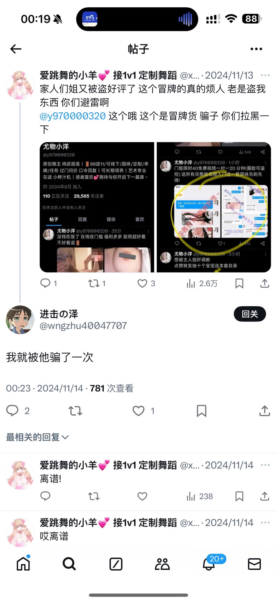 @y970000320 小姐姐你都被曝光多少次了 偷图➕骗钱到底想咋滴 这些我都管不着 所以为啥拿我照片？自己没他妈没照片啊 我他妈看你不爽很久了 活久见这么不要脸的婊子 https://t.co/Uhr0k8vs35