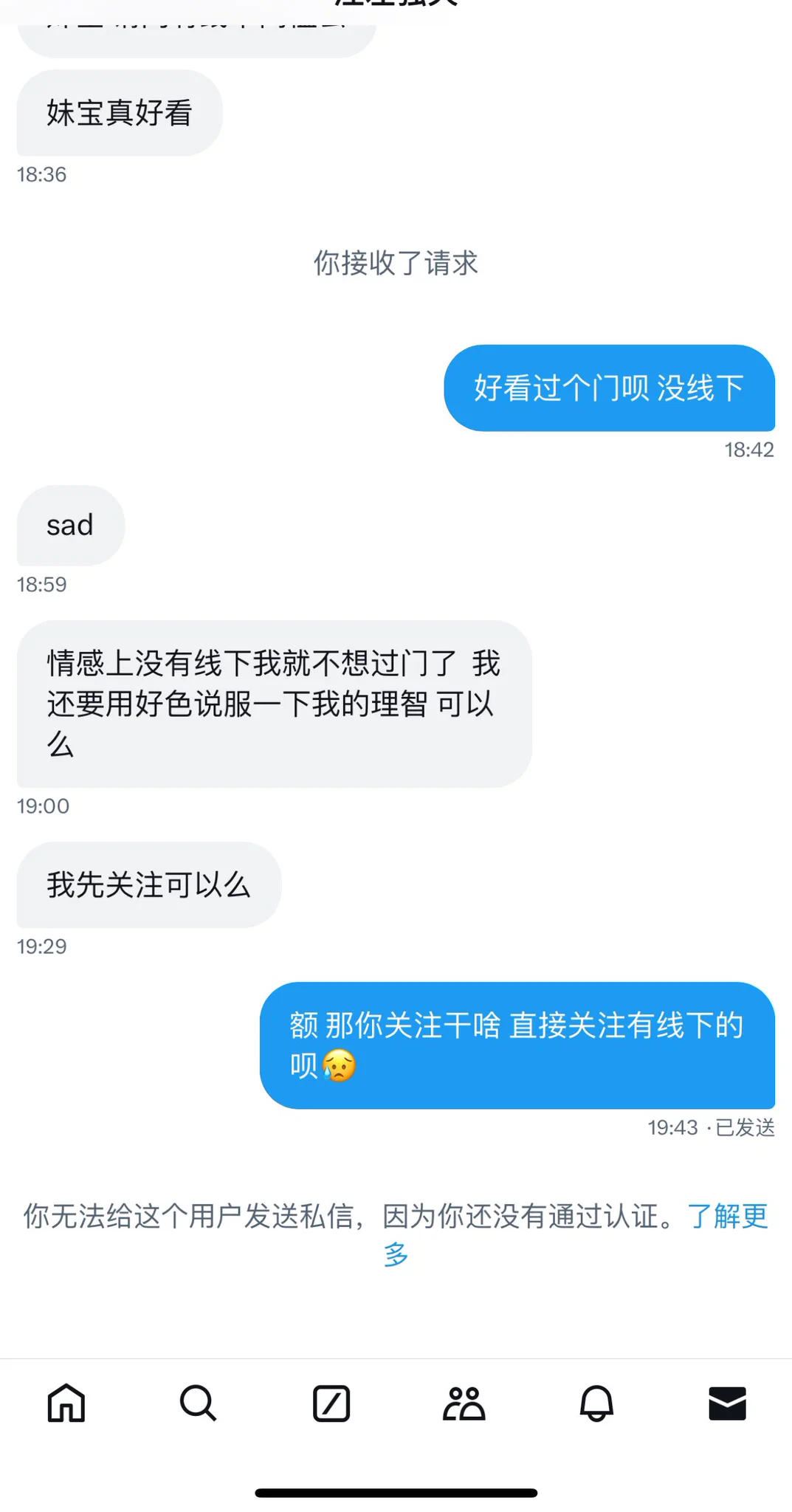 我发现男的真的很爱问不线下的女推要不要线下，然后劝线下的女推从良😂过个门槛都要死要活就没必要问能不能线下了呀，过夜1w+食宿路费，感觉没几个人有这种实力。 https://t.co/LoGPVqAKhK