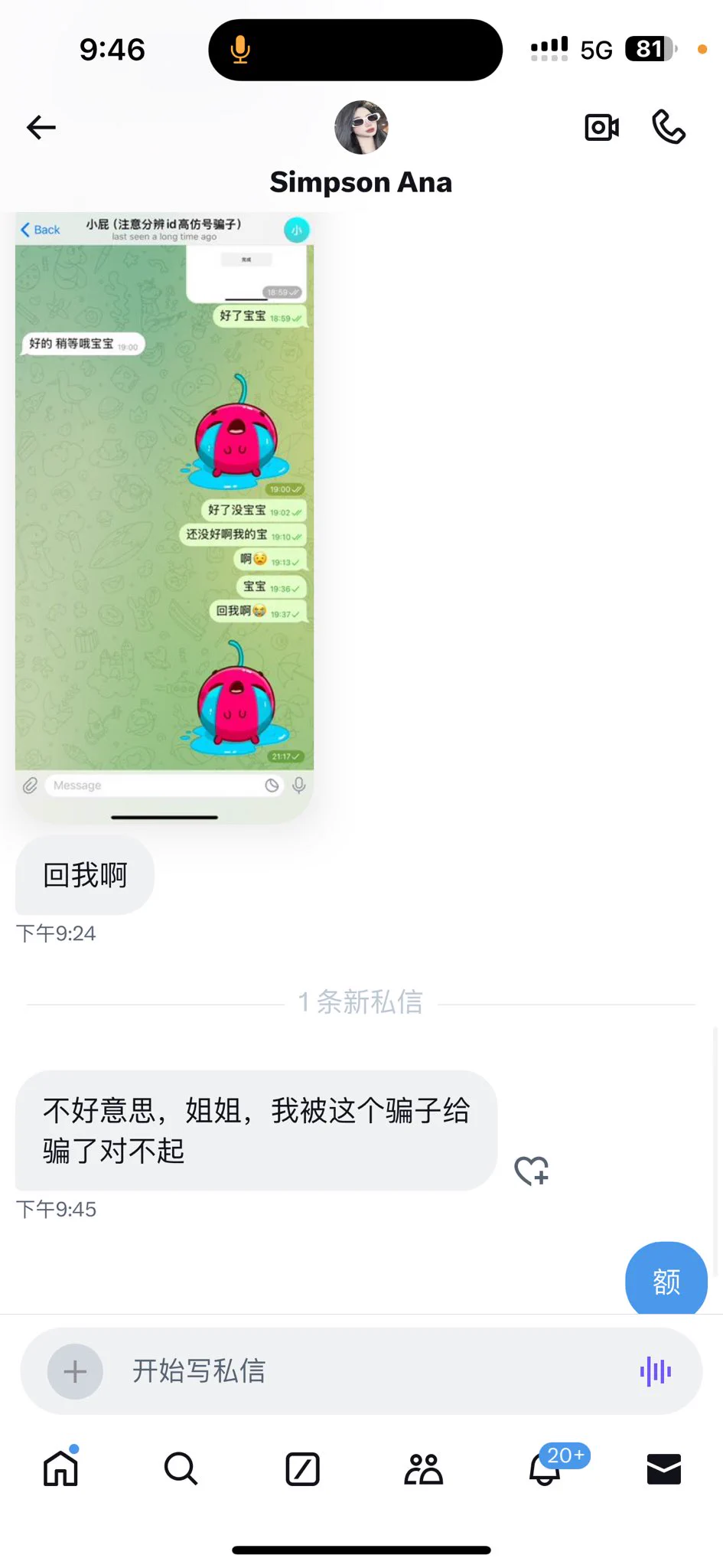 我主页的tg才是我本人……我要怎么做才能预防你们被骗？ https://t.co/wal3qOXlV2