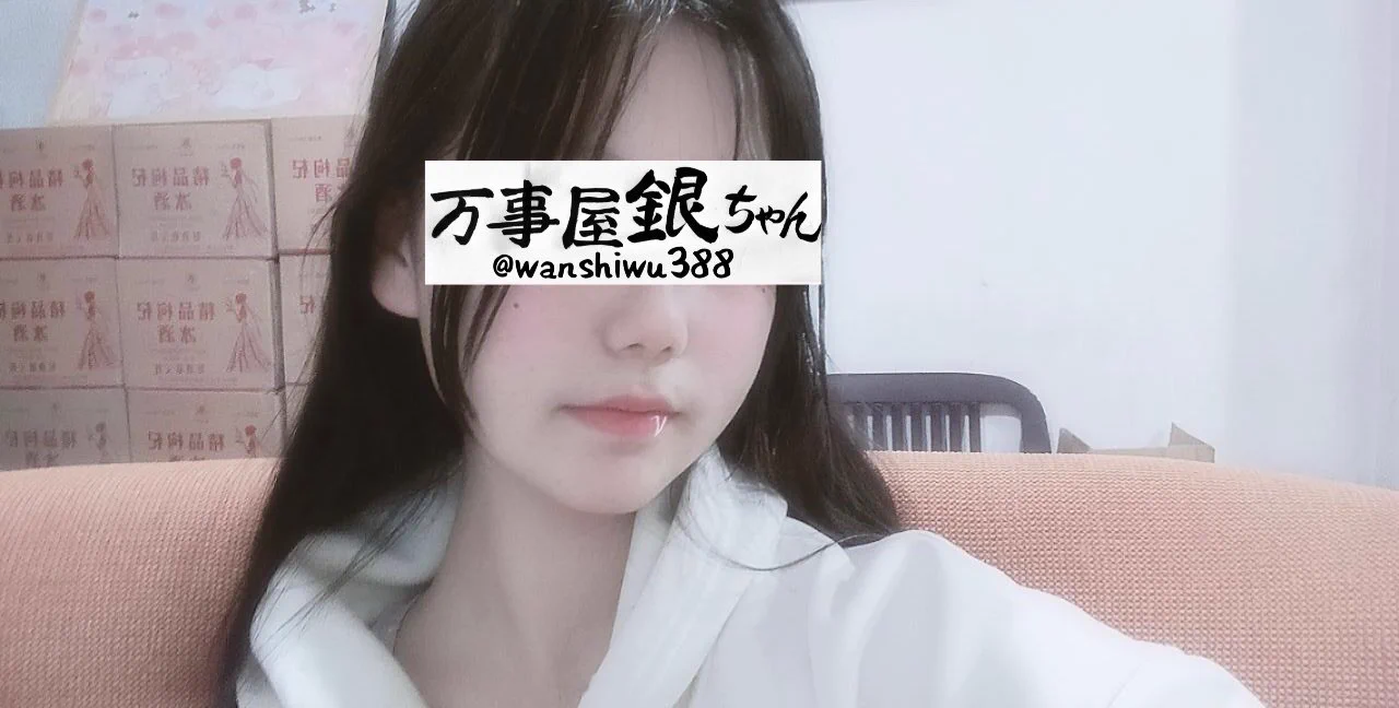 上海女高萝莉—大力，身高156/体重98/B/36码，毛还没长齐的小萝莉，刚刚参加完中考就迫不及待得想要伺候男人了，天生当母狗的材料，假期有空，欢迎各位来开发。已入驻，线下约会私信@wanshiwu88 https://t.co/CodqkgPzOr