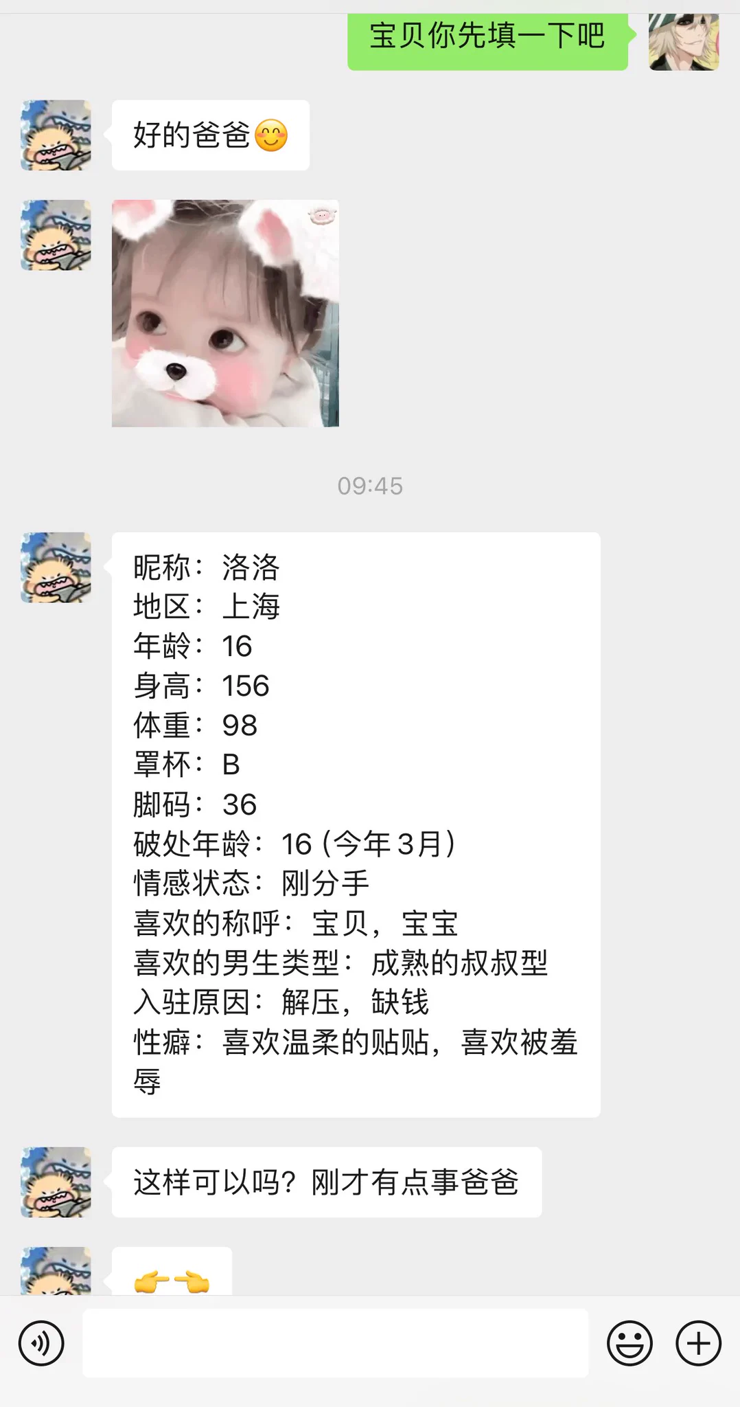 女生在破处以后似乎就会打开某种开关，时不时就会逼痒得难受 https://t.co/6E7Mzm1lUB