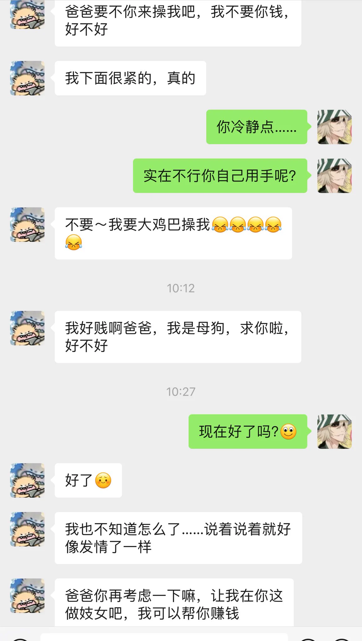 女生在破处以后似乎就会打开某种开关，时不时就会逼痒得难受 https://t.co/6E7Mzm1lUB
