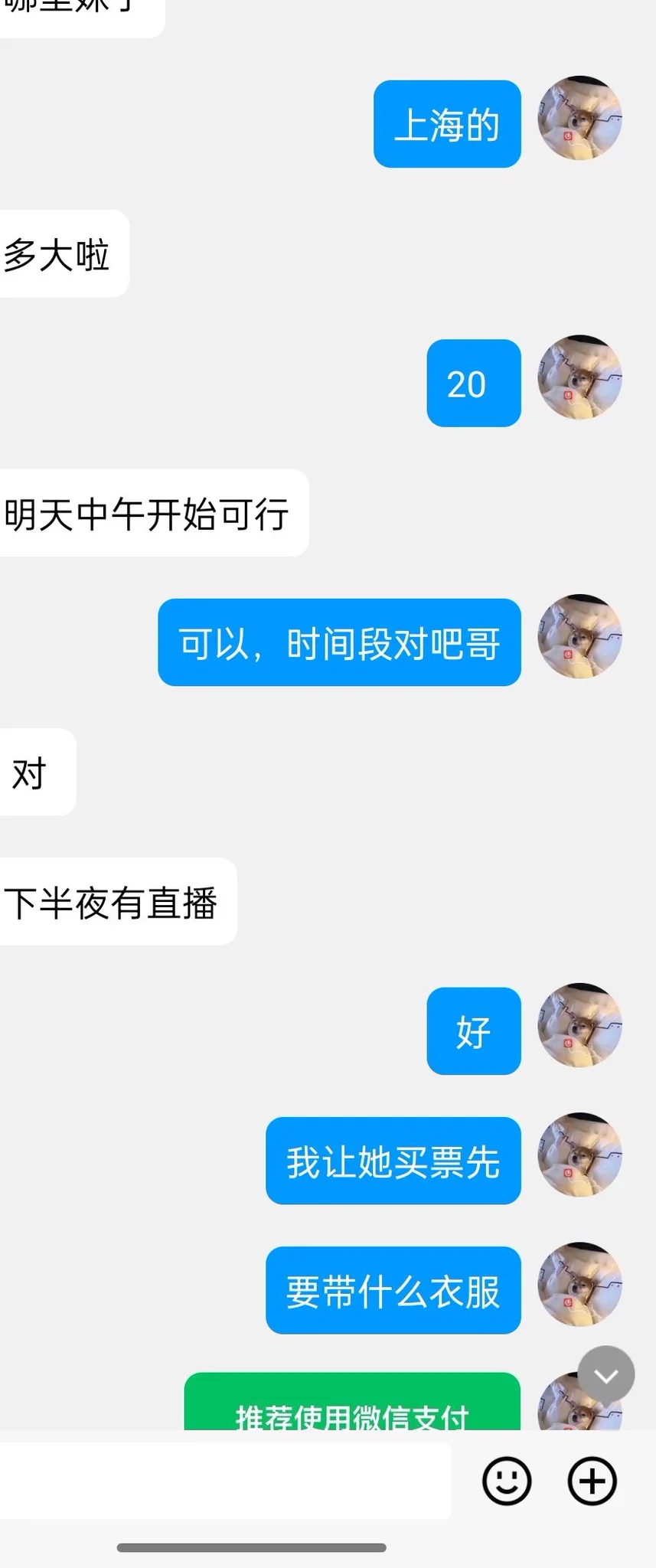 #上海上海老板预约还有各种萝莉，学生，cos，御姐，少妇，洋酒，处女，空姐需要的老板滴滴v:xdxd12311q:1125827512飞机群：https://t.co/8d9om7AULk https://t.co/mfn1laxBb4