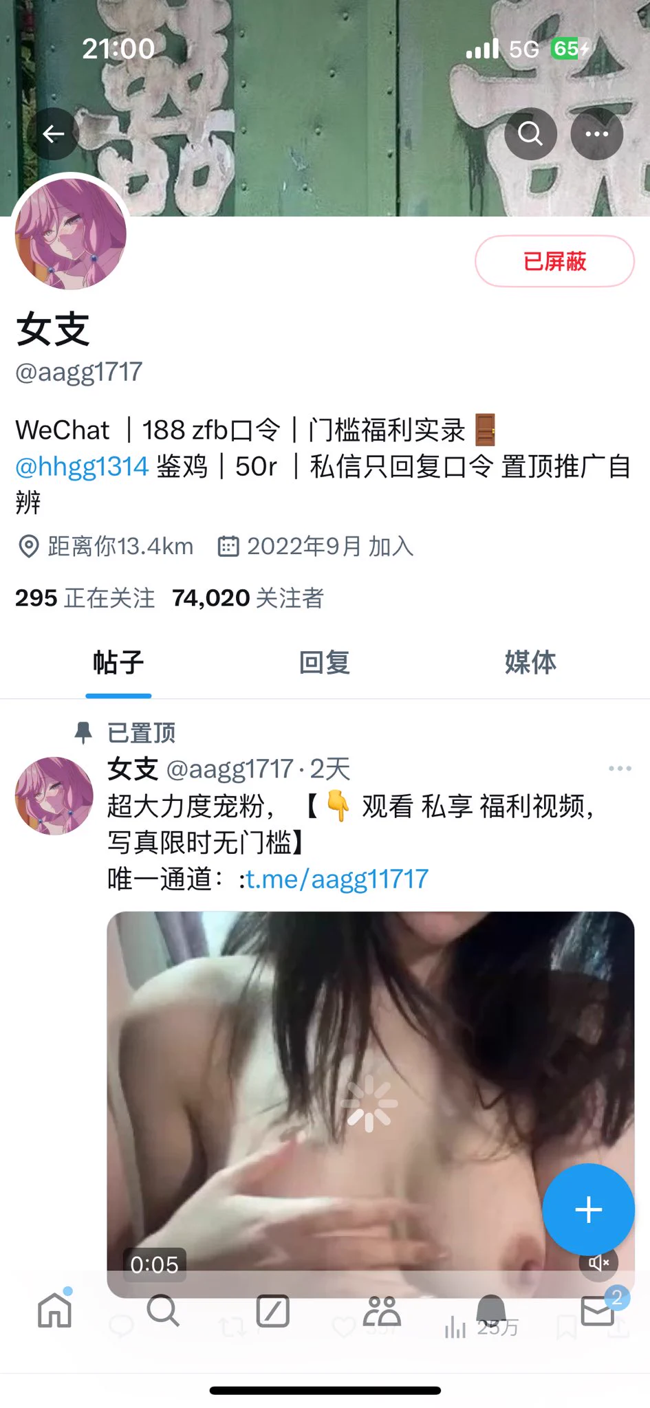 @aagg1717 皮下男已经盈利了几十万，首页全是盗各种人的视频资源，也偷过我的，注意不要被骗 https://t.co/lVFf049XKI
