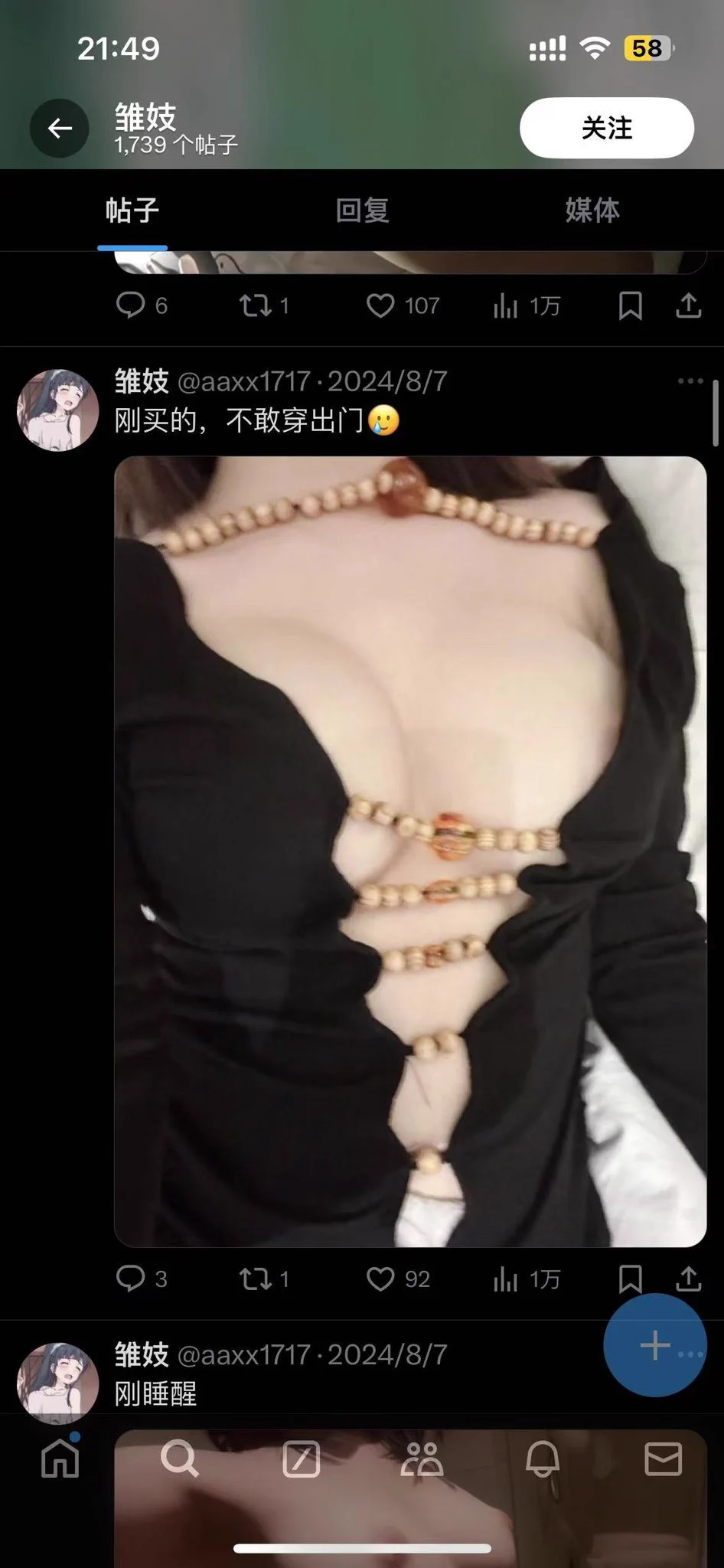 @aagg1717 皮下男已经盈利了几十万，首页全是盗各种人的视频资源，也偷过我的，注意不要被骗 https://t.co/lVFf049XKI